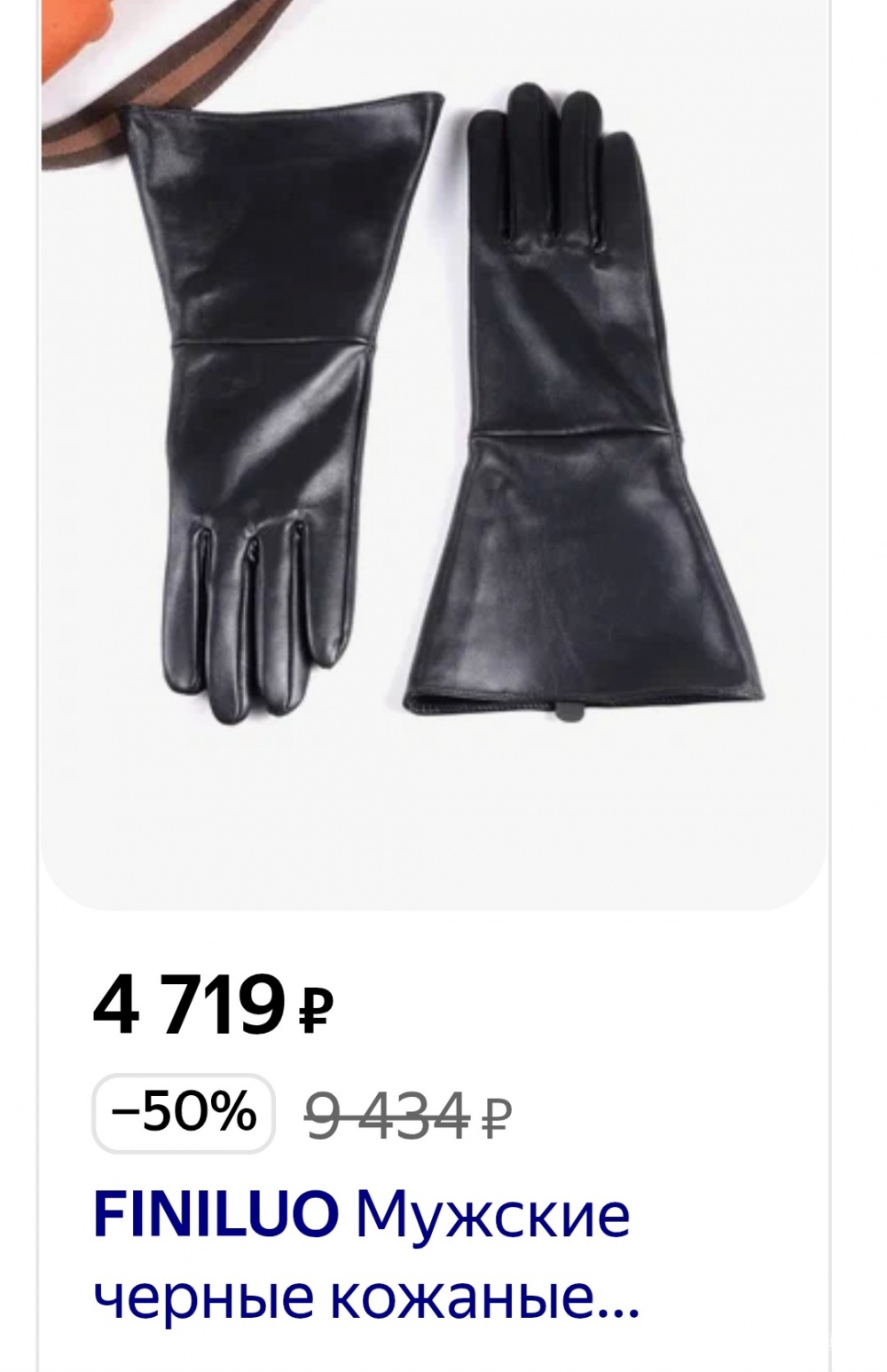 Перчатки Fineluo p.xl