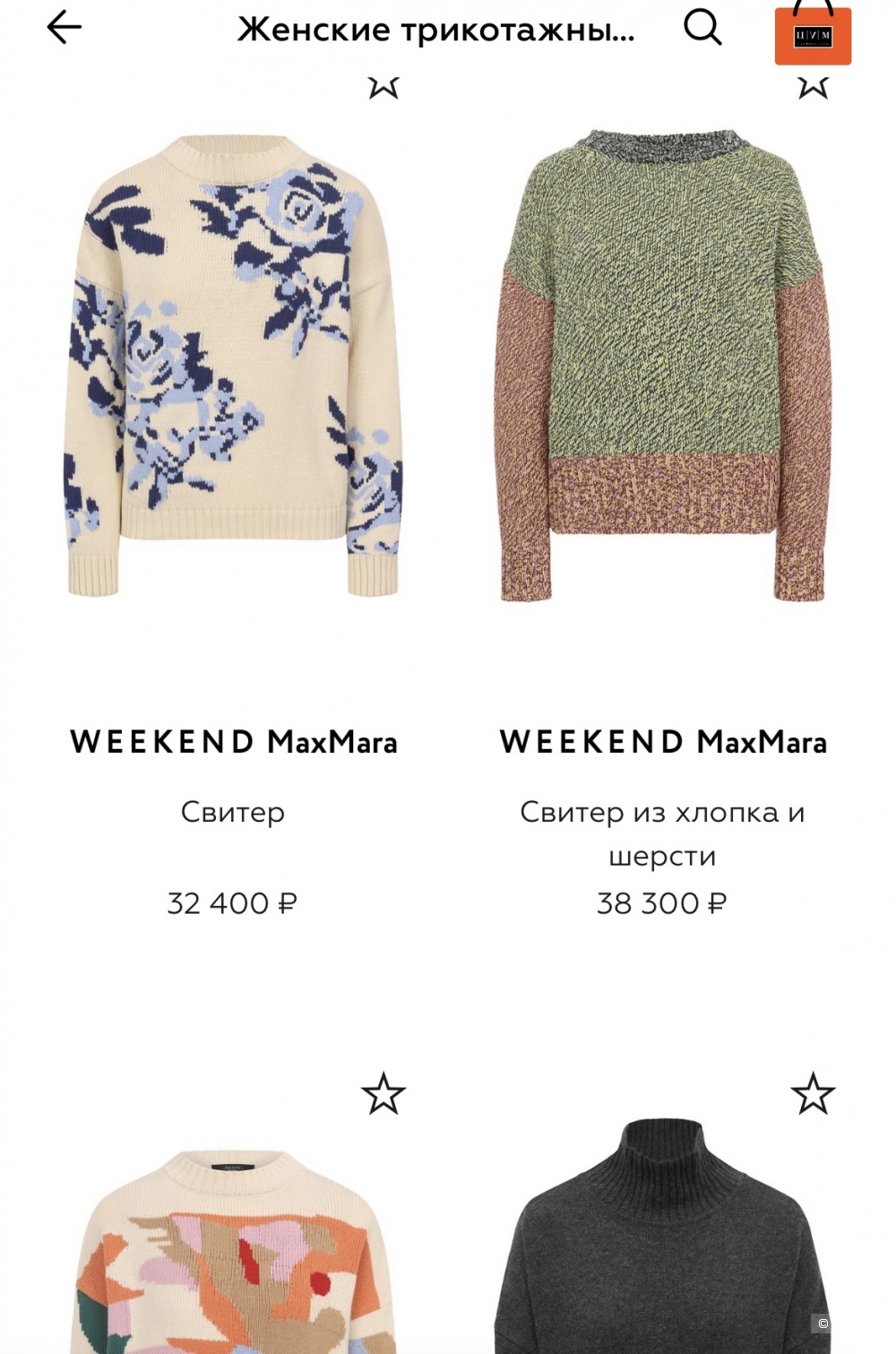 Джемпер Max Mara Weekend M (46)
