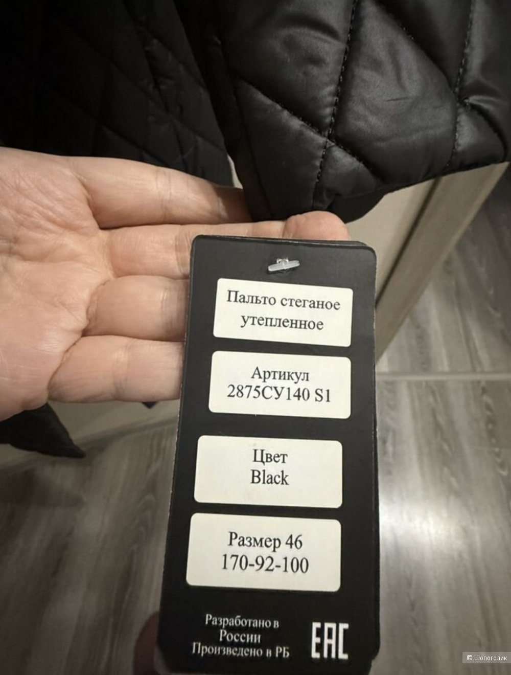 Пальто Avalon, размер М.