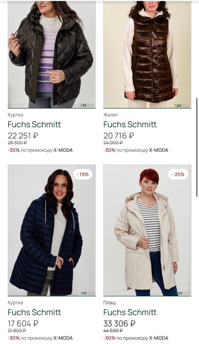 Тренч Fuchs & Schmitt, размер 44-46