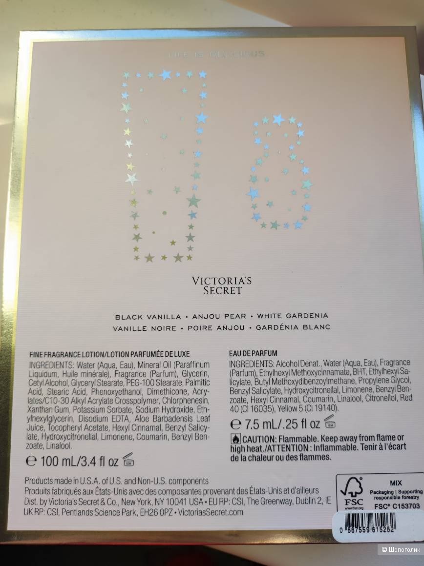 Парфюмированный набор Victoria Secret