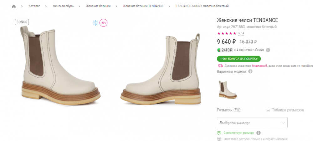 Ботинки Tendance 39р