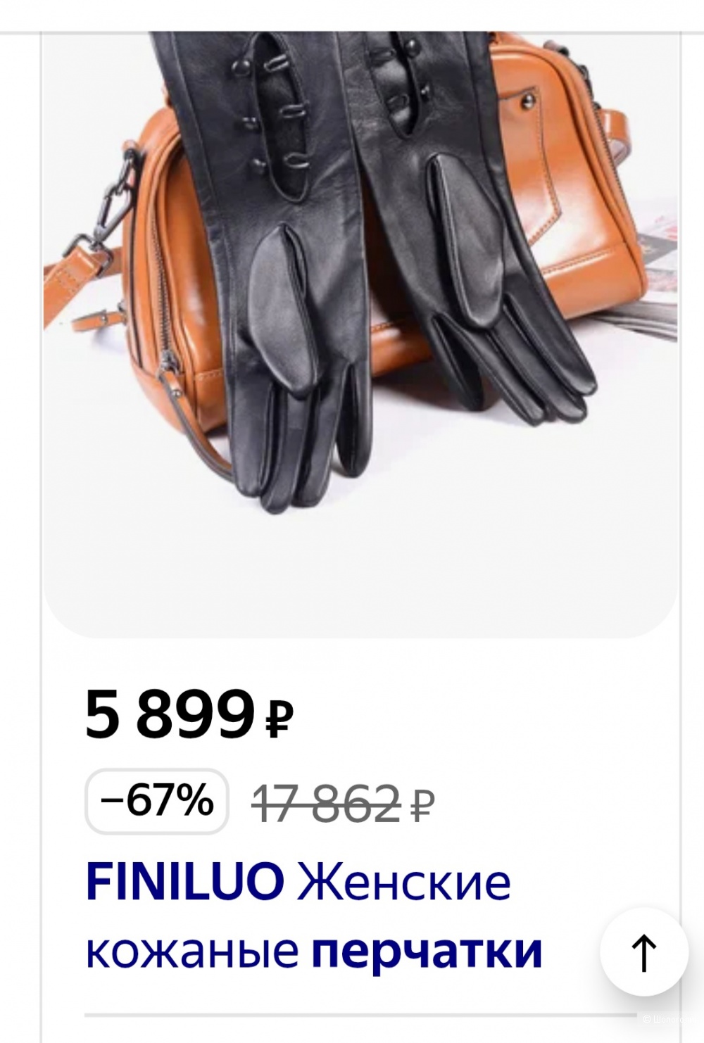 Перчатки Fineluo p.xl