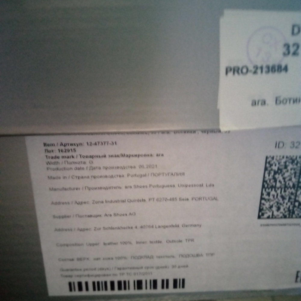 Ботильоны Ara 39 размер
