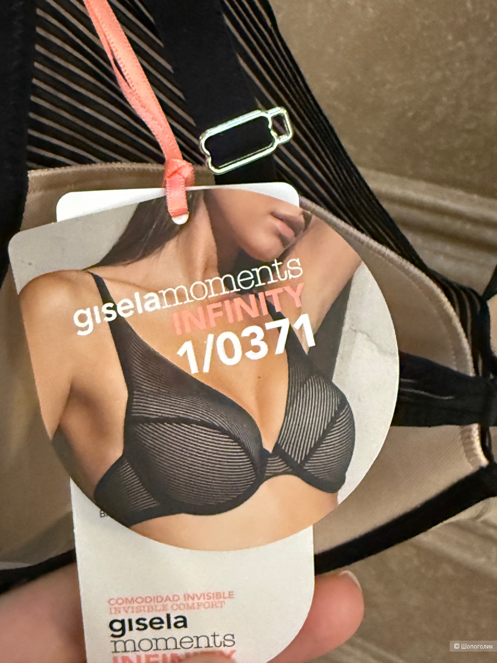 Бюстгальтер Gisela 80 C