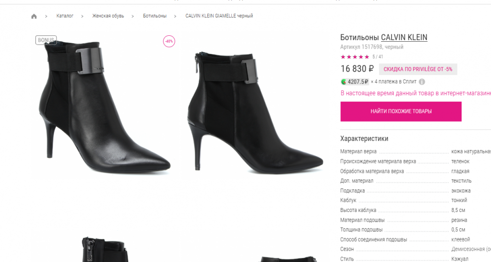 Ботильоны Calvin Klein 39 размер