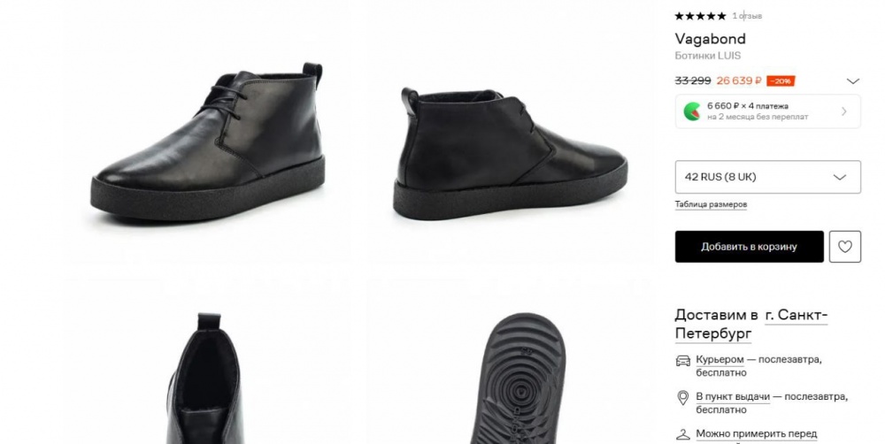 Ботинки Vagabond 42р