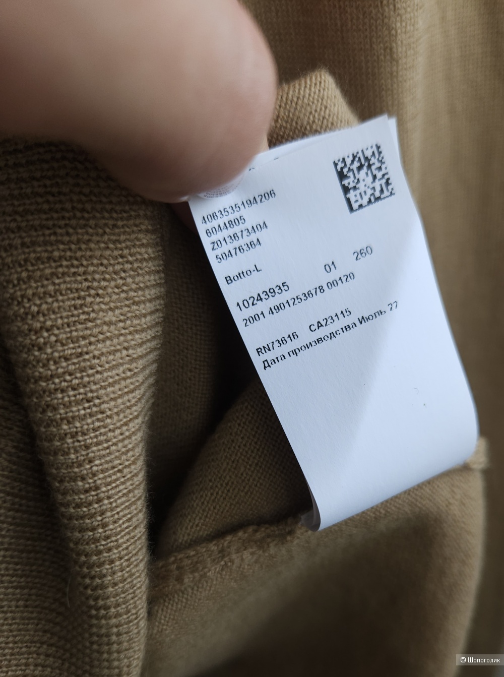 Джемпер Hugo Boss, М