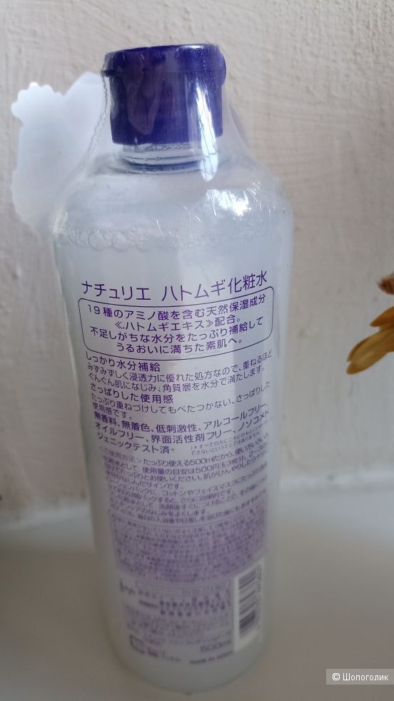 Увлажняющий лосьон Naturie Hatomugi Skin Conditioner, 500 мл