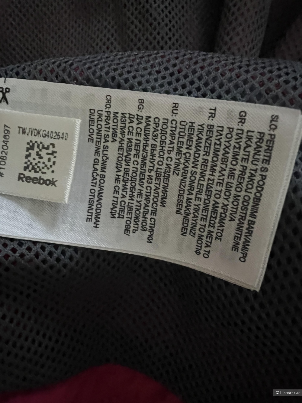 Ветровка Reebok р 42/44