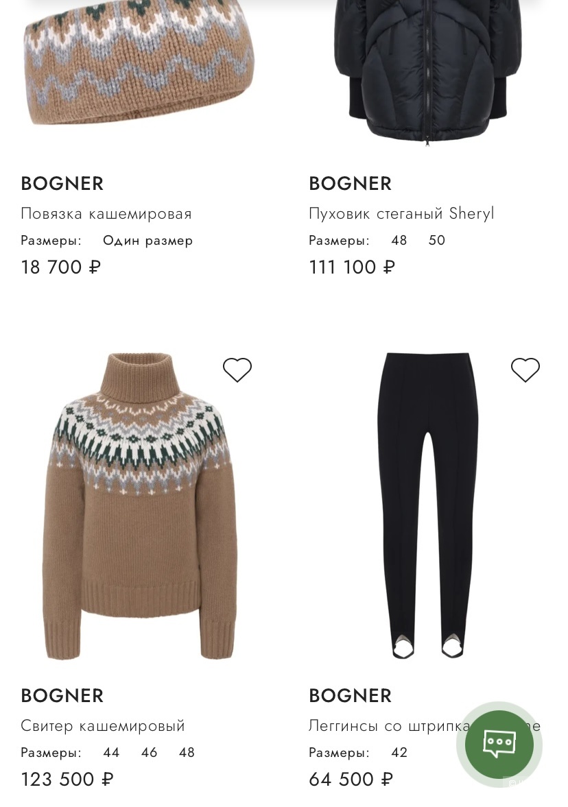 Мохеровый кардиган Bogner USA 42