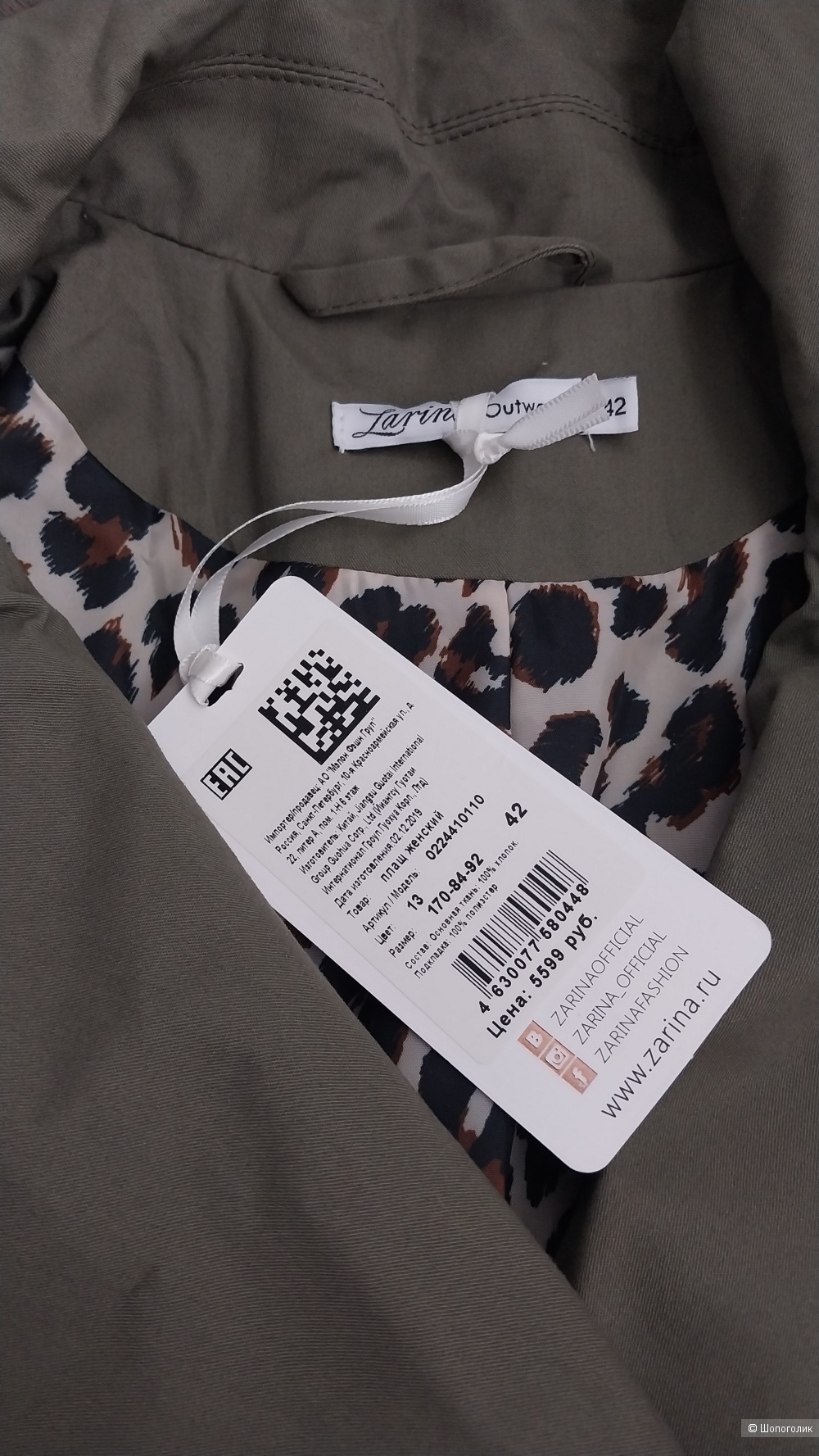 Женский плащ-тренч Zarina р.42 (S-M)