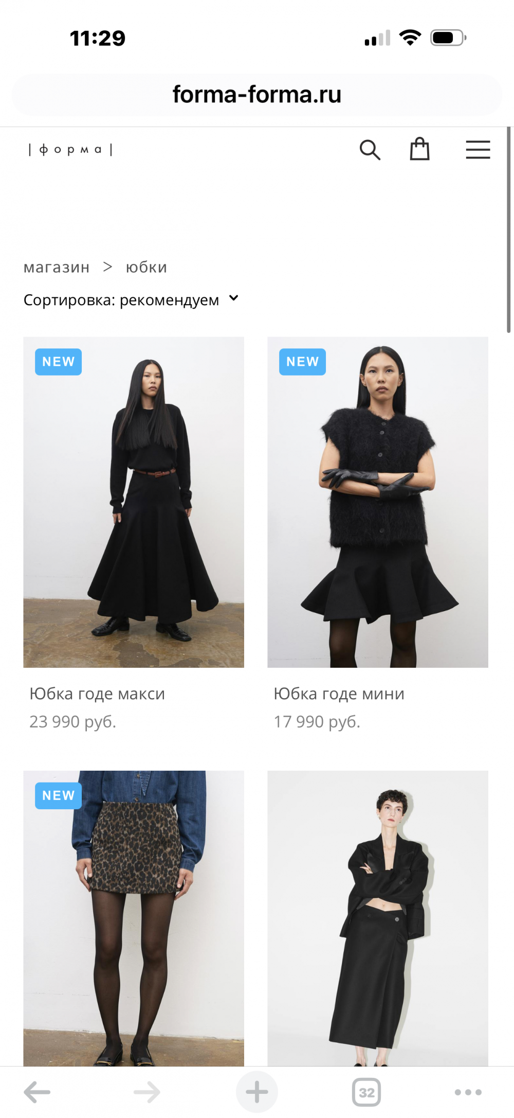 Юбка Forma размер xs