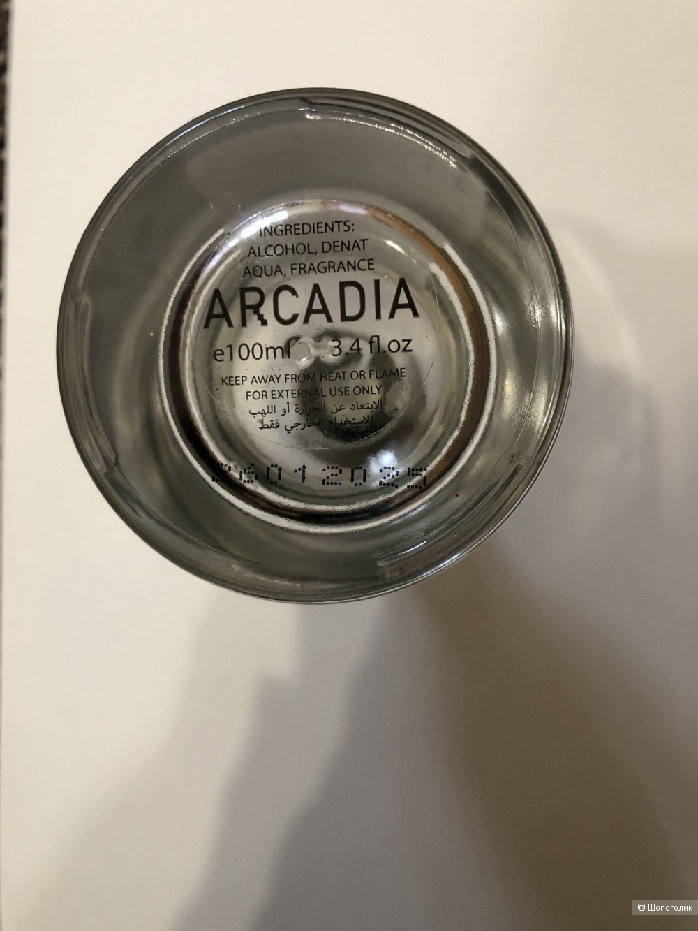 Парфюмерная вода Eternal Arcadia 100 мл