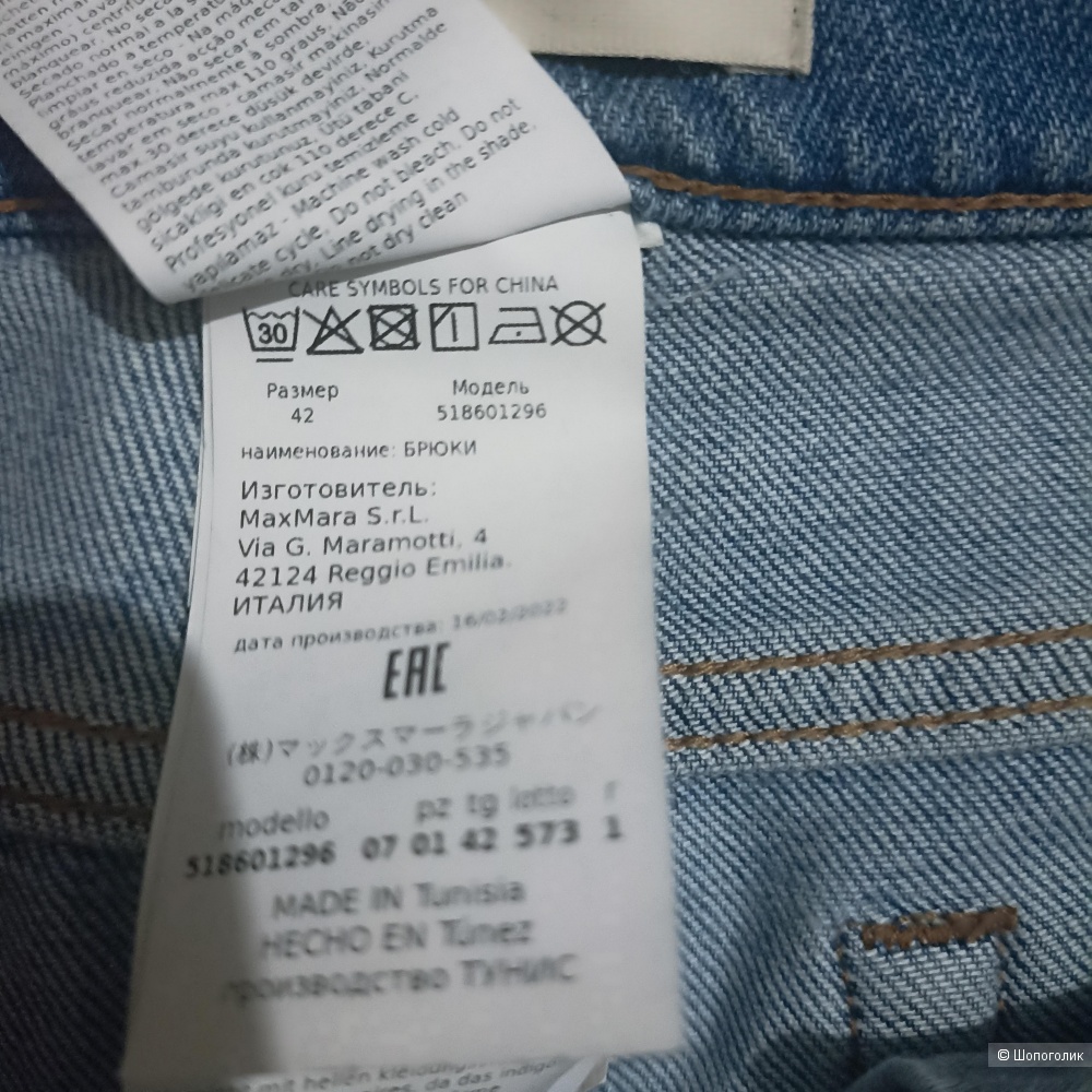 Max Mara Weekend джинсы р 44