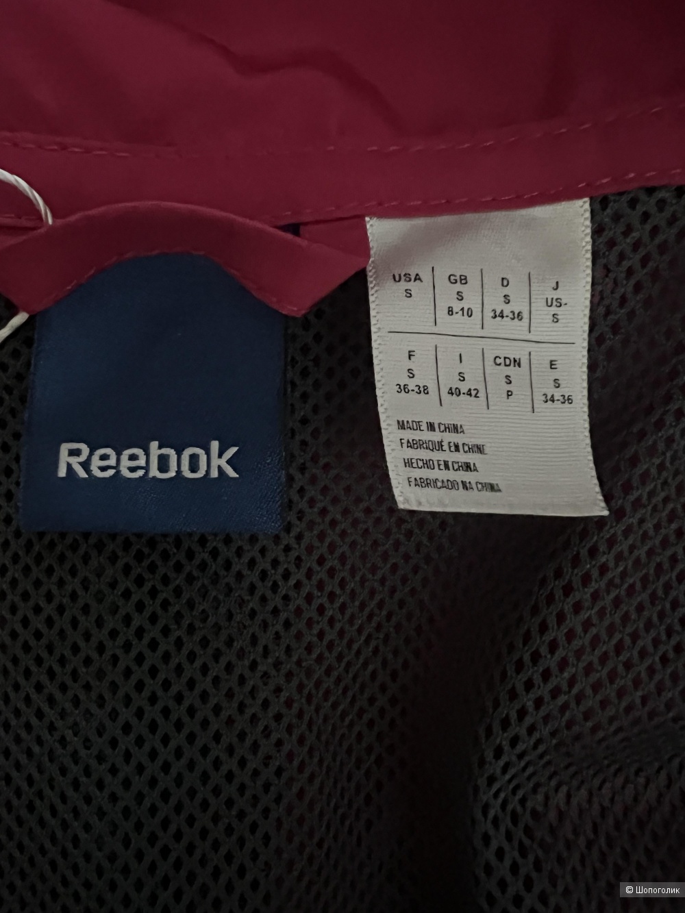 Ветровка Reebok р 42/44