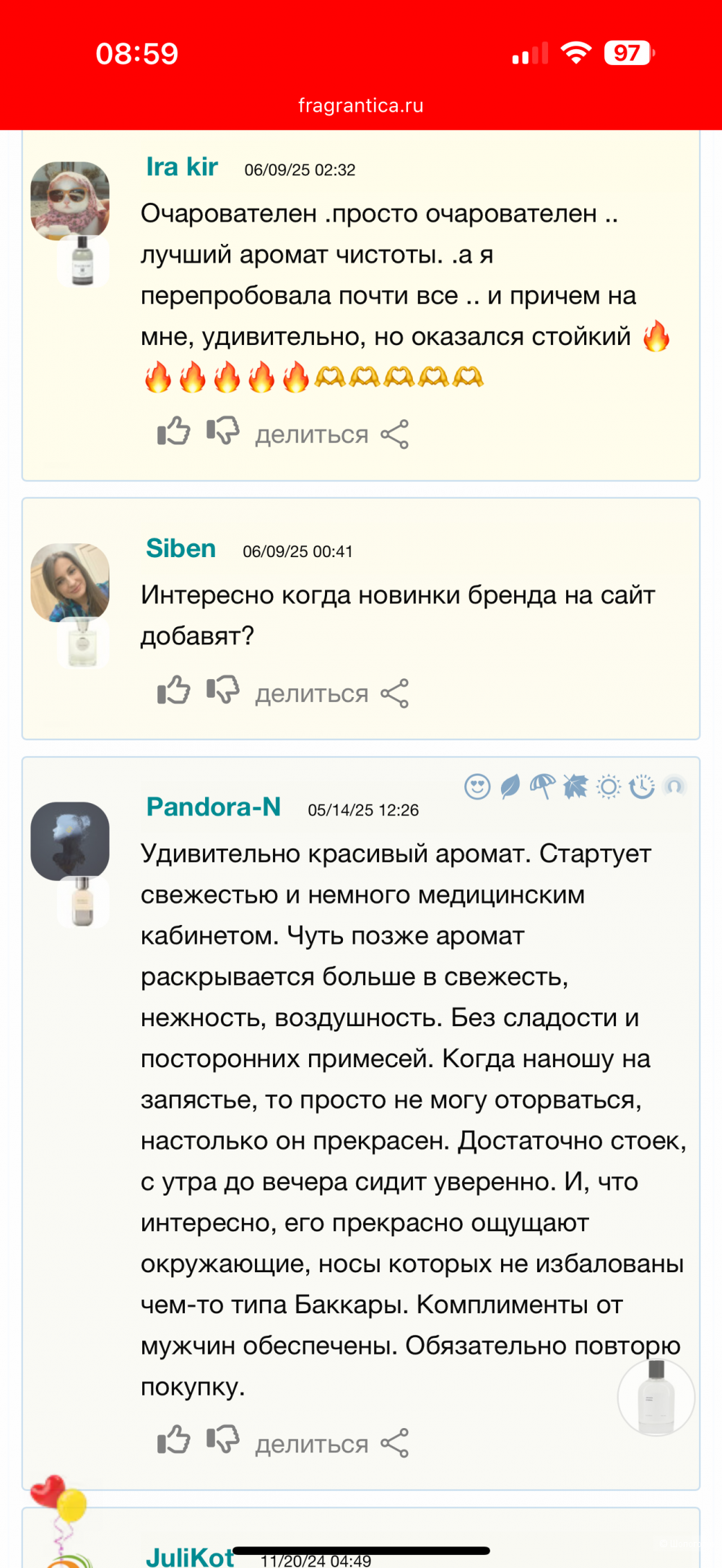 Парфюмерная вода Eternal Arcadia 100 мл