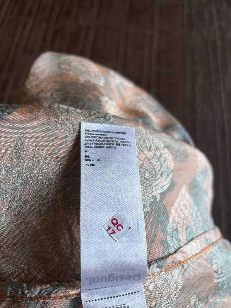 Накидка/кимоно Desigual, размер L.