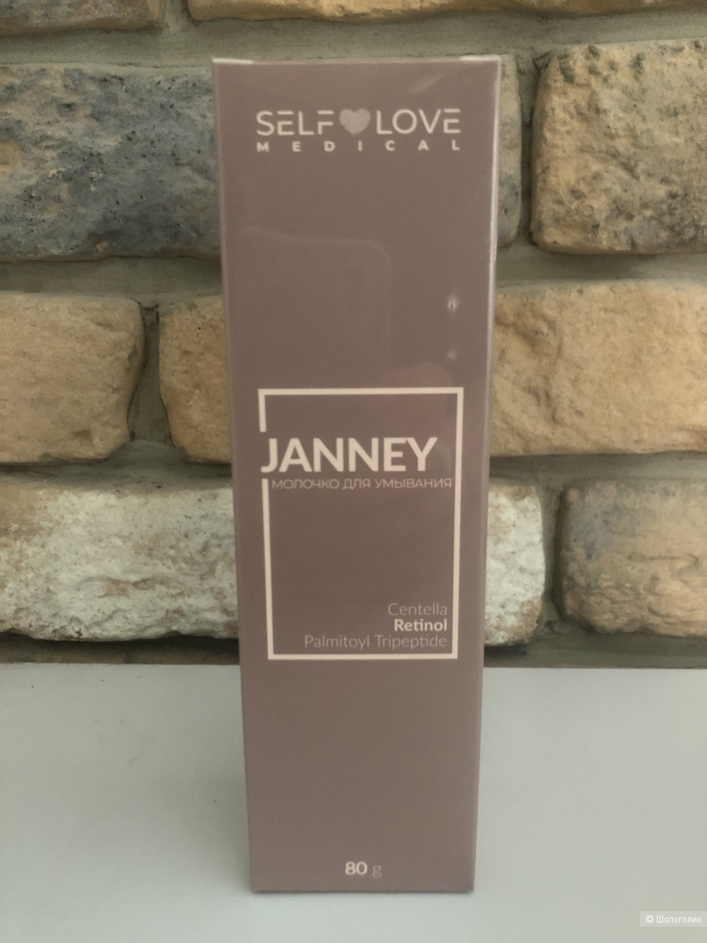 Молочко для умывания с ретиноидами SELFLOVEMEDICAL janney