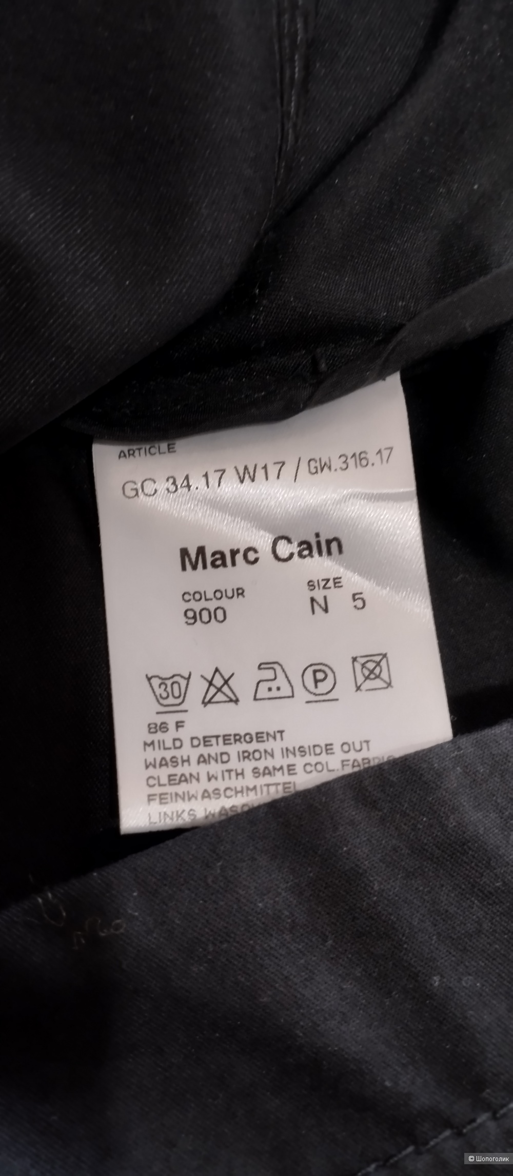 Жакет пиджак MarcCain, 48-50