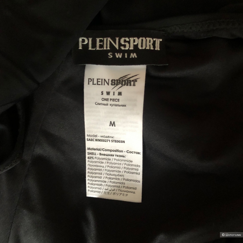 Купальник слитный Plein Sport, М