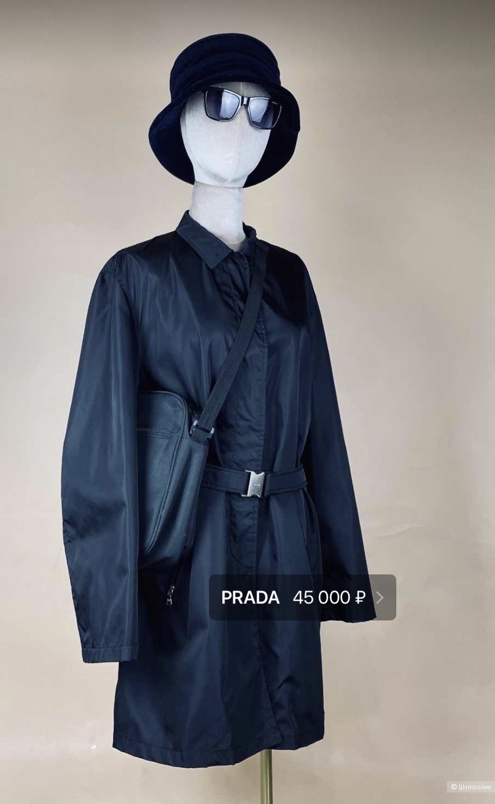 Плащ Prada размер - 48 L