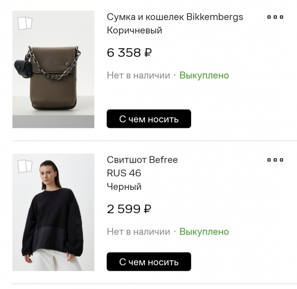 Сумка Bikkembergs