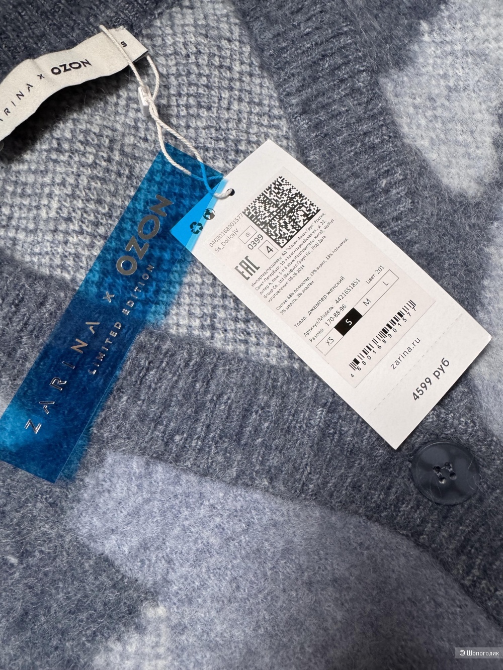 Кардиган ZARINA размер S oversize