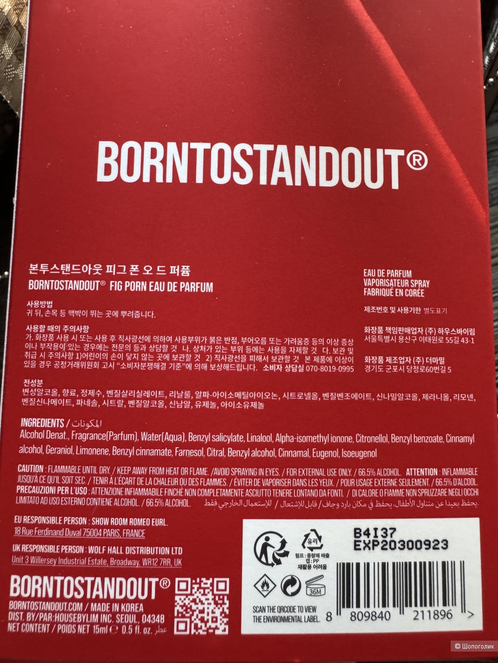 Парфюмерная вода Borntostandout Fig porn, one size
