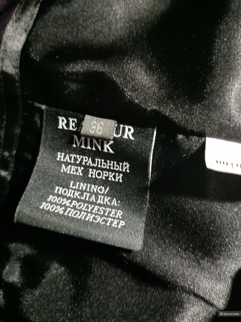 Норковый жилет Flaumfeder 36