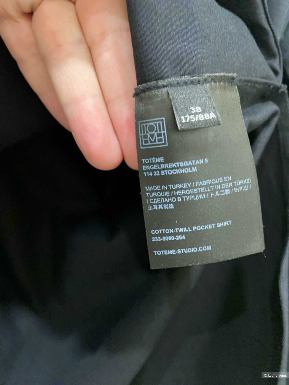 Рубашка  TOTEME . Размер фирм 38