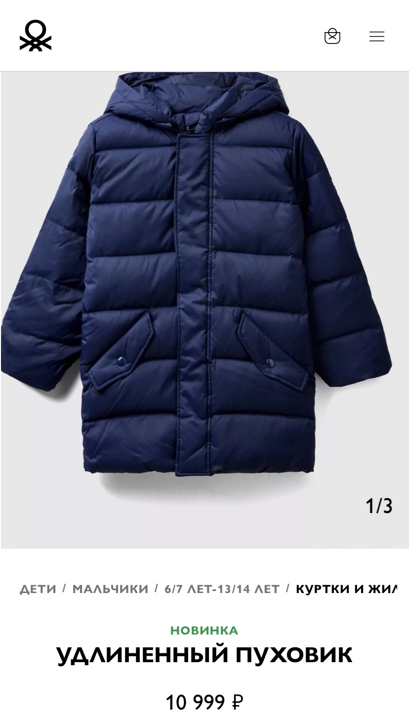 Пуховик для подростка Benetton р. 170