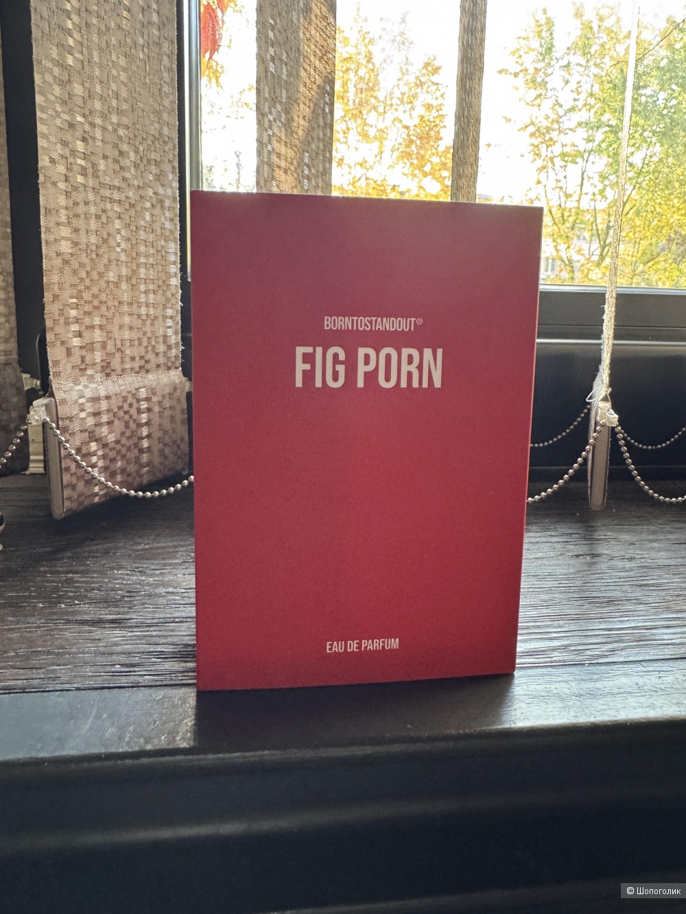 Парфюмерная вода Borntostandout Fig porn, one size