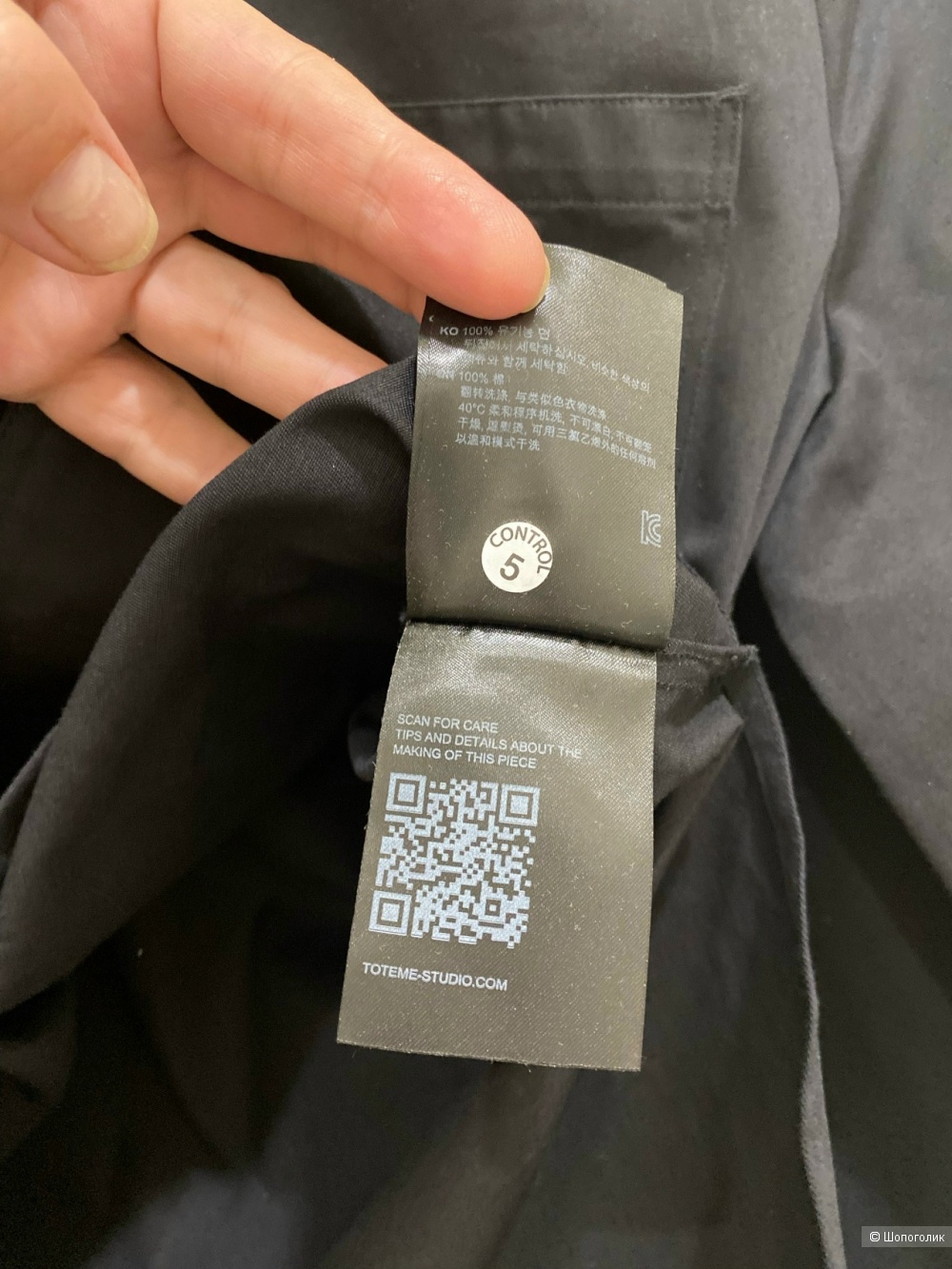 Рубашка  TOTEME . Размер фирм 38