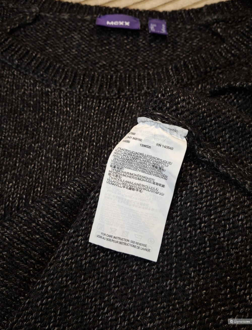 Свитер Mexx/46-50