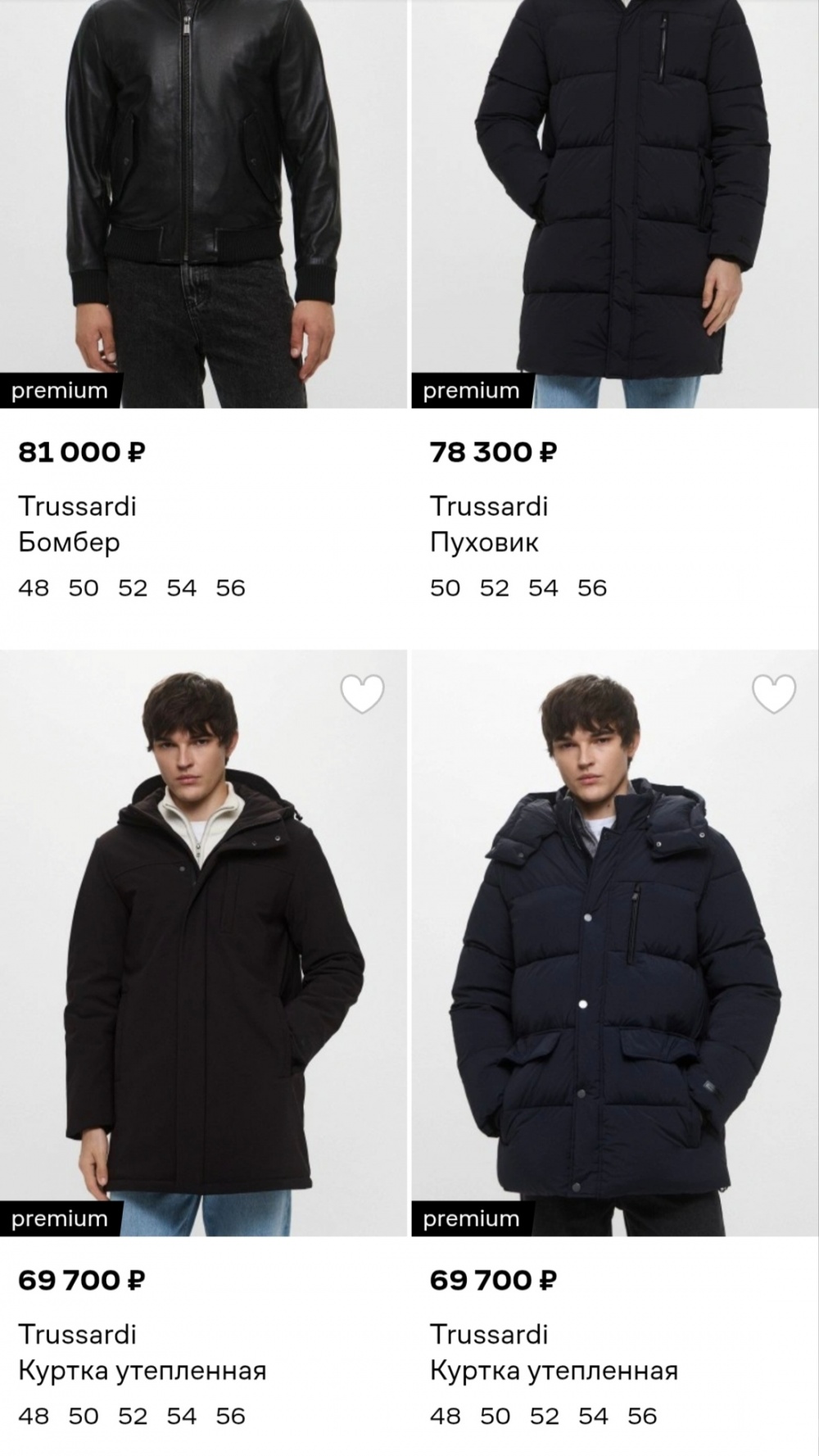Парка /пуховик Trussardi, размер 52 IT, на 52-54-56