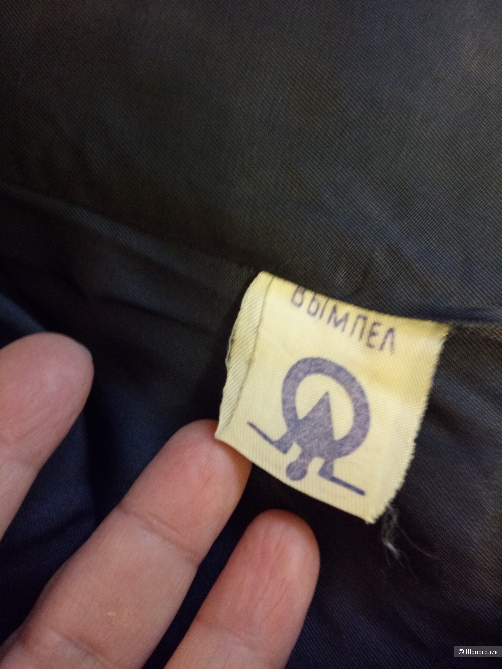 Пальто PIERRE CARDIN и МПШО Вымпел, размер 44-52