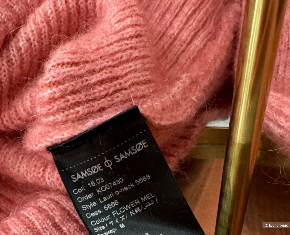 Свитер Samsøe & Samsøe размер М
