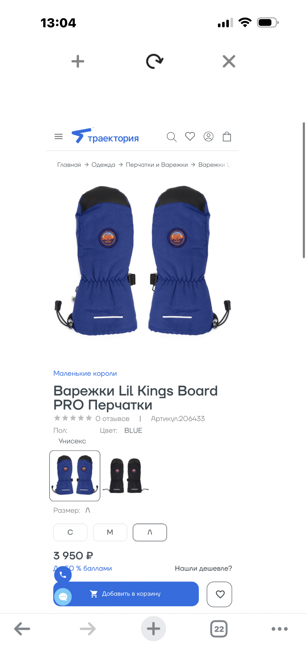 Варежки Lil Kings без размера