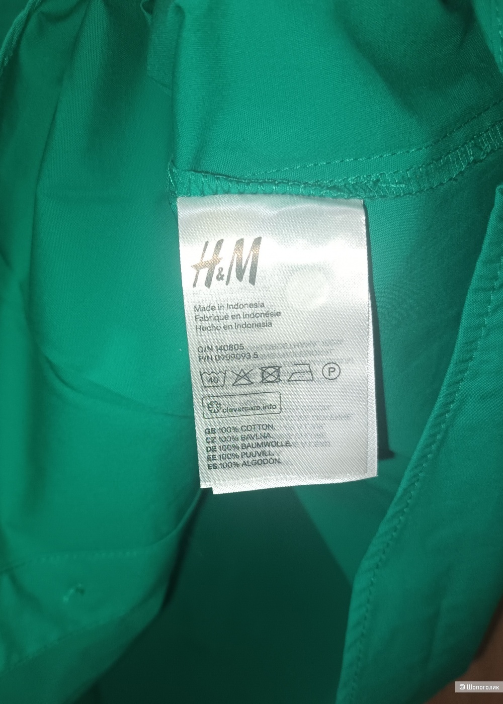 Рубашка H&M/44-48