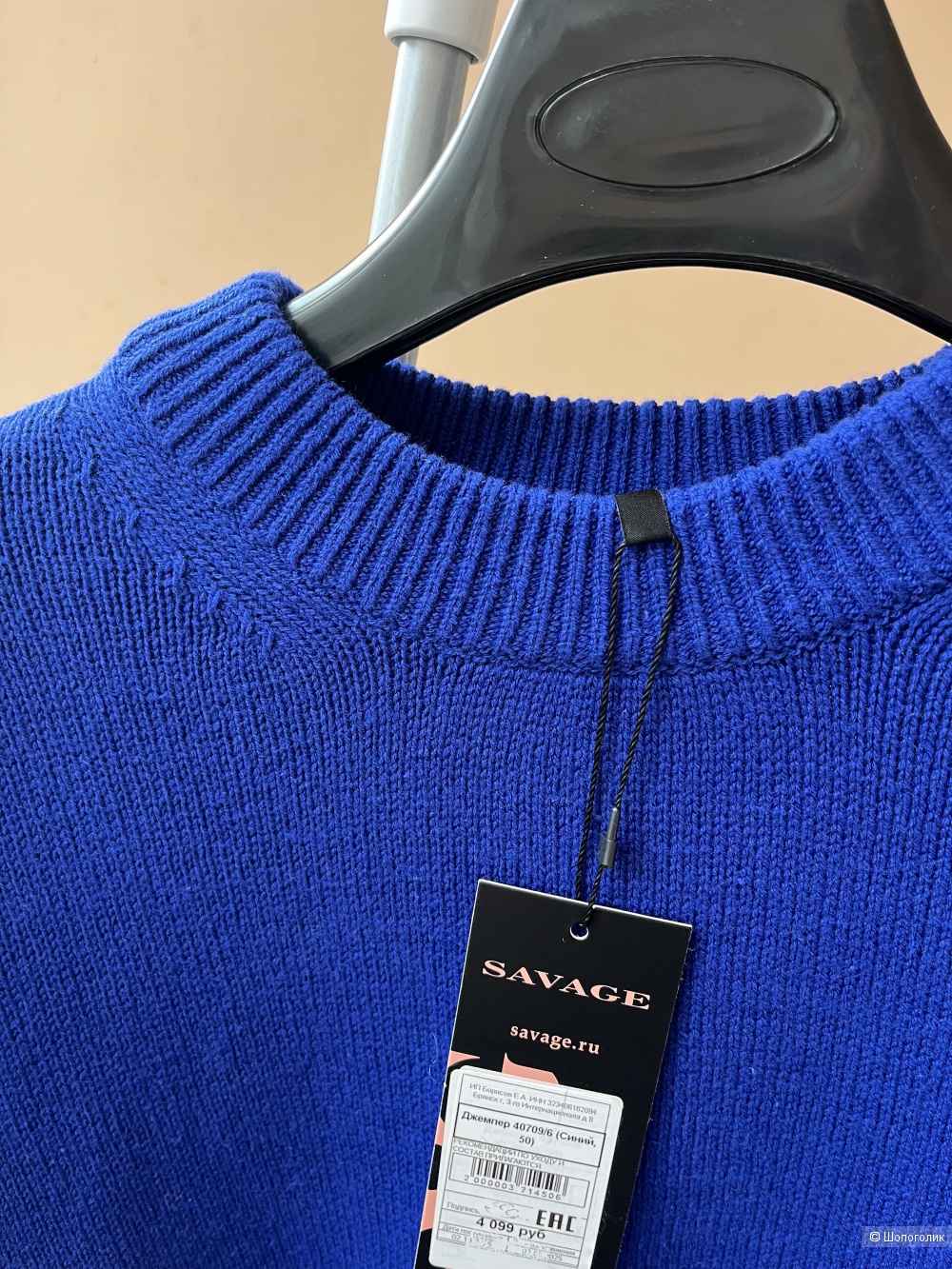 Джемпер женский  SAVAGE, размер 50.
