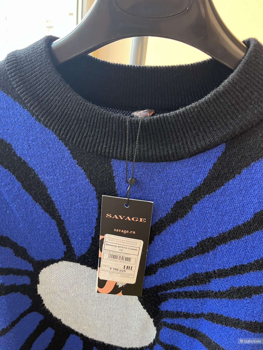 Джемпер женский  SAVAGE, размер 52.