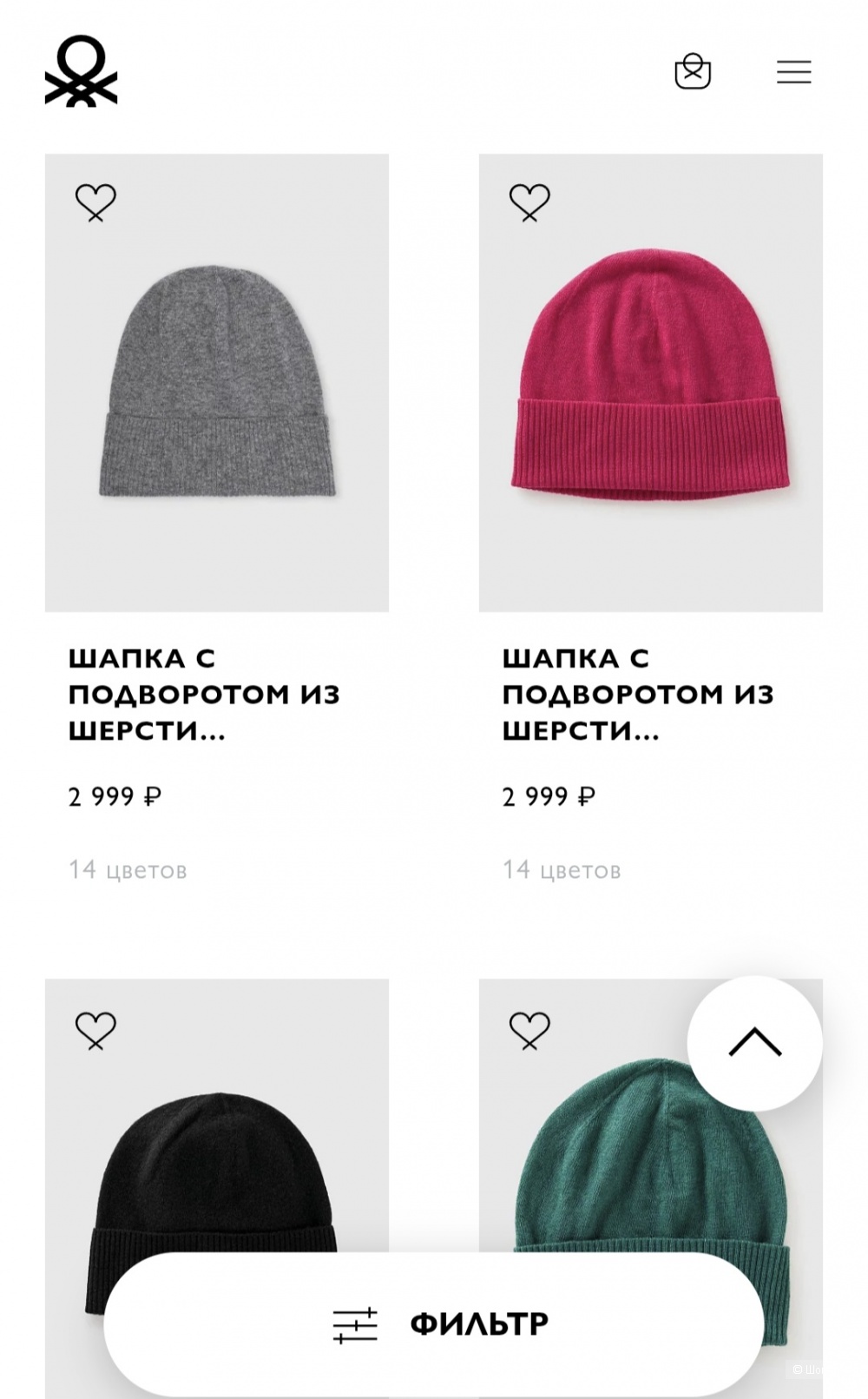 Шапка Benetton