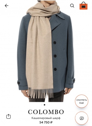Colombo кашемировый шарф 180х28 см
