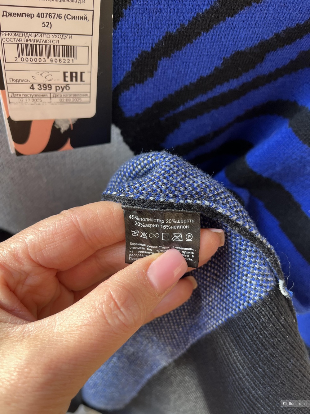 Джемпер женский  SAVAGE, размер 52.