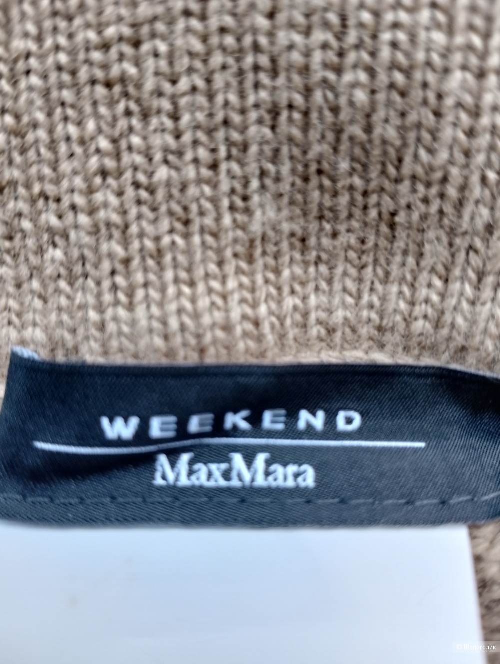 Шерстяная юбка Max Mara , L