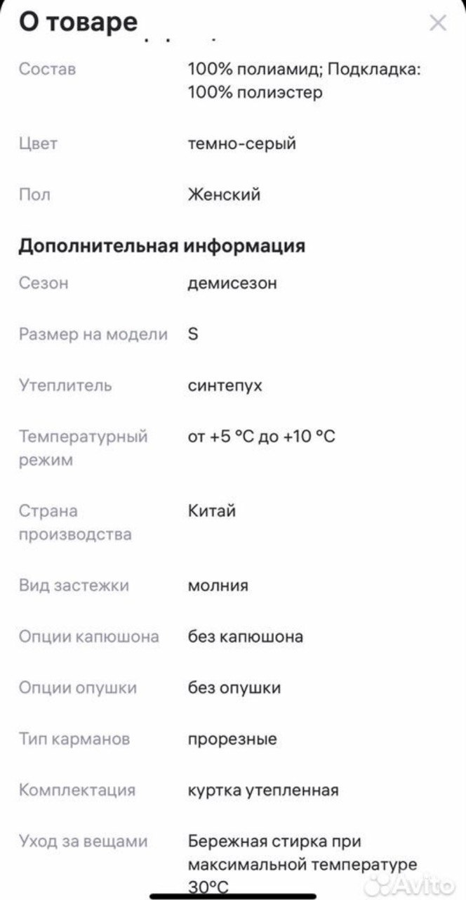 Куртка Sela размер m/l
