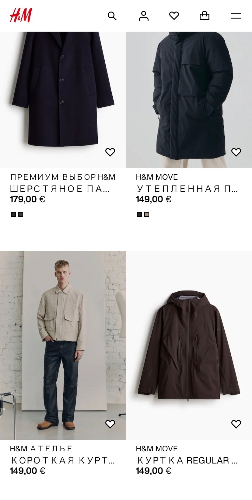 Шерстяная куртка H&М, размер 50-52