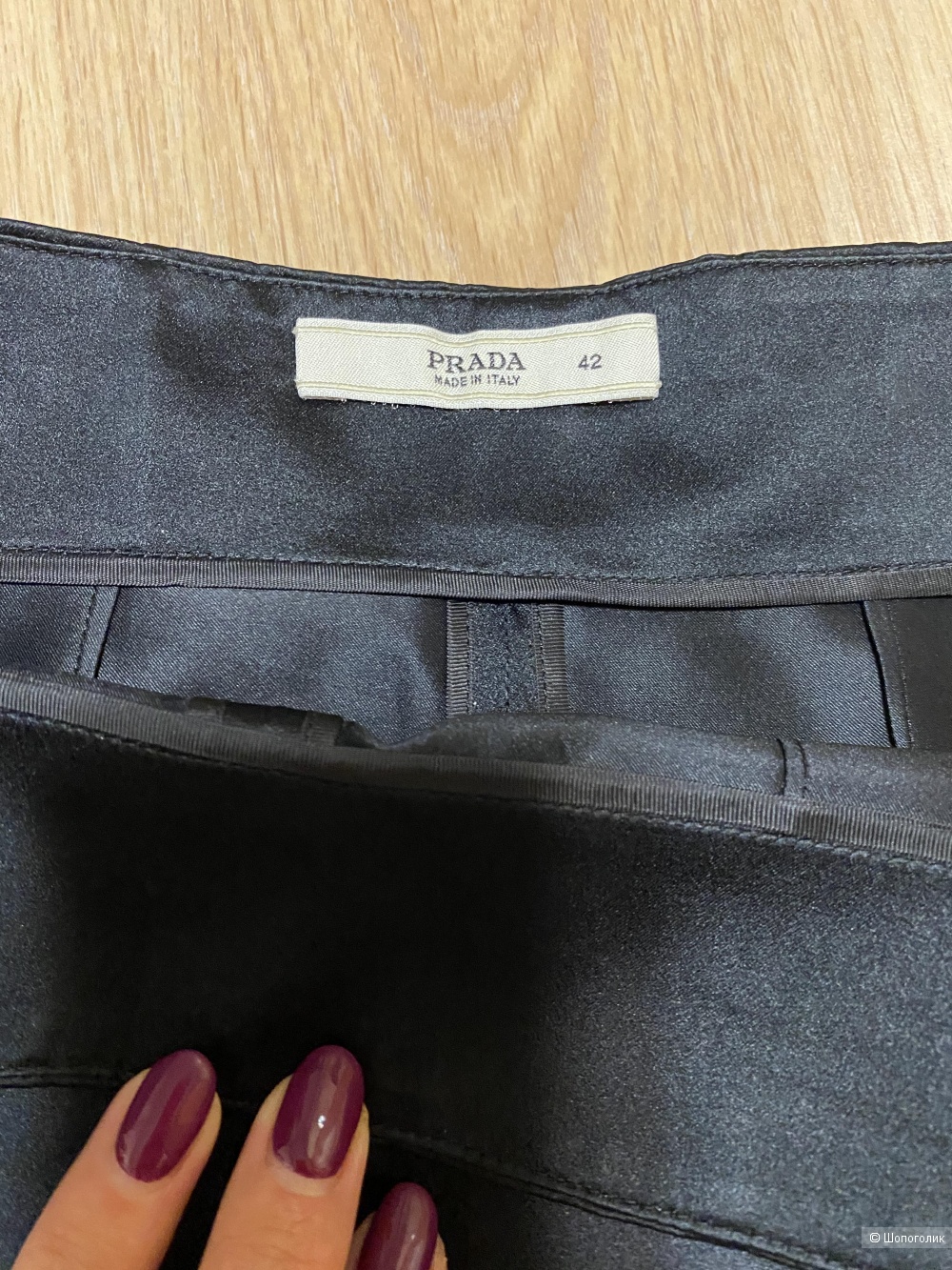 Юбка Prada 42р.