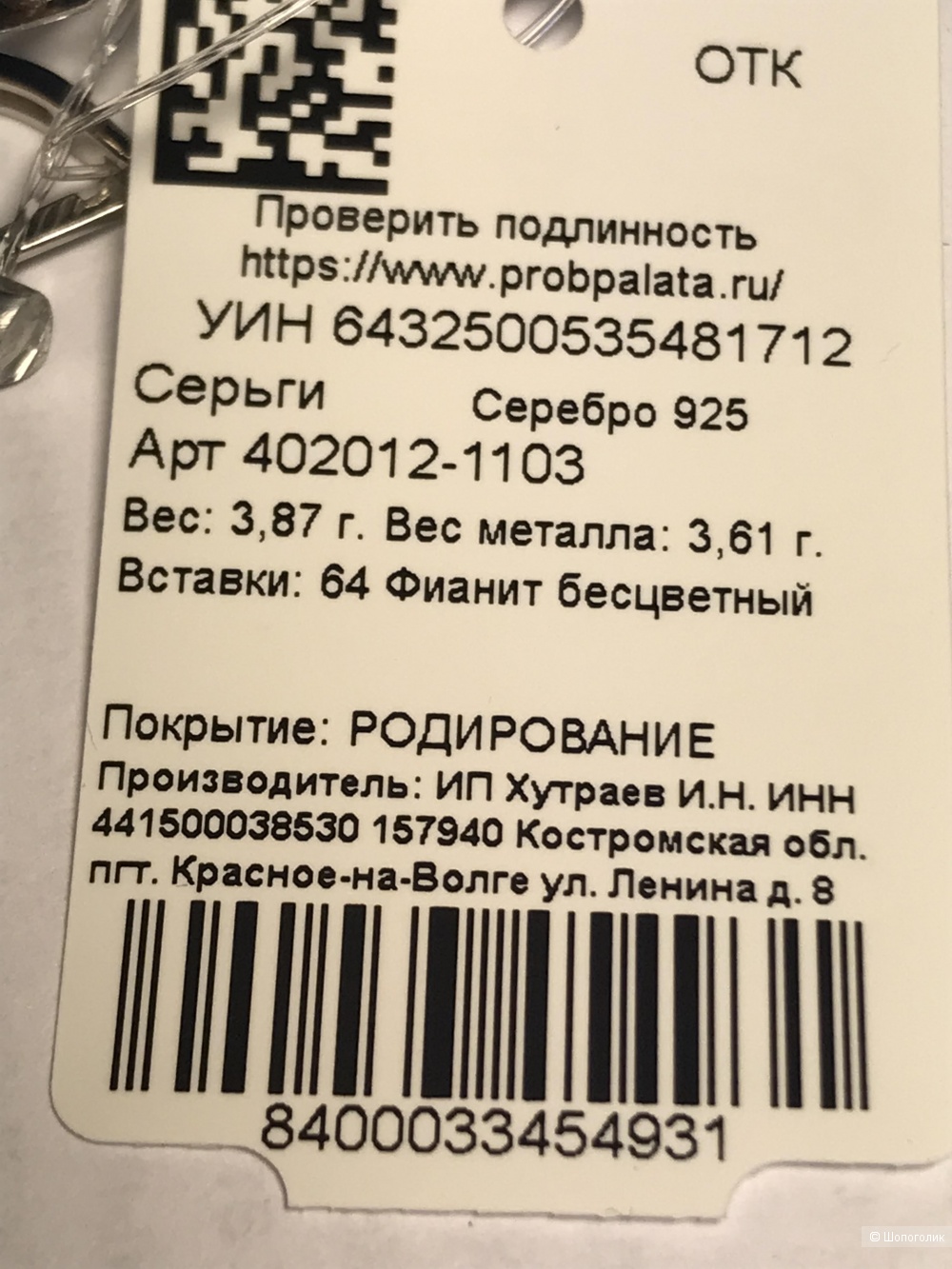 Серьги серебро one size